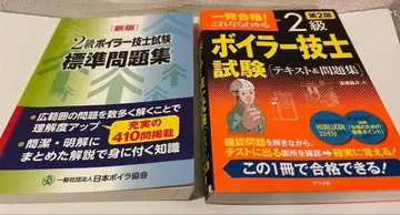 2급 보일러 기능사 시험 표준 문제집 2권