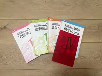 닛켄학원 타쿠켄 2025년 기출문제집 4권 세트