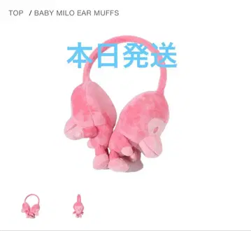 BABY MILO EAR MUFFS