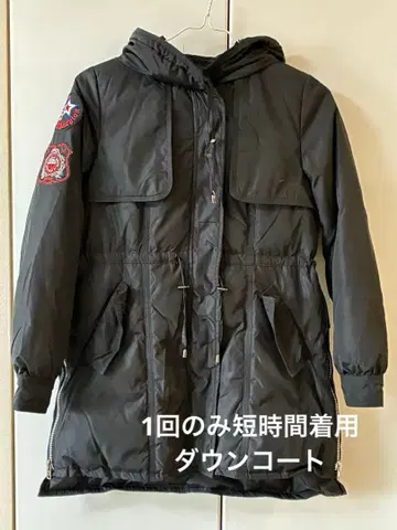 1회 단시간 사용 다운 코트 드로우 스트링