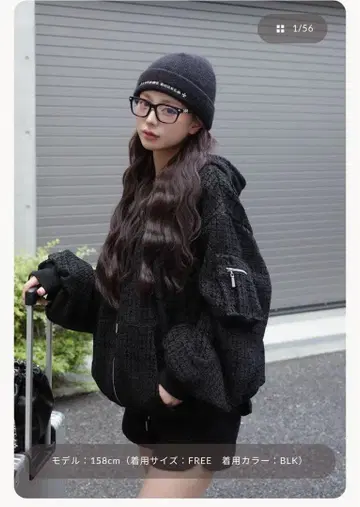 다리치 트위드 카고 셋업