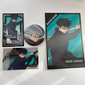 주술회전 후시구로 메구미 클리어 카드 컬렉션 캔뱃지 엽서