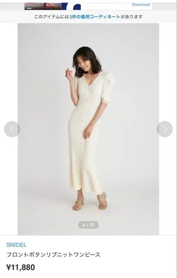 SNIDEL 프론트 버튼 리브 니트 원피스