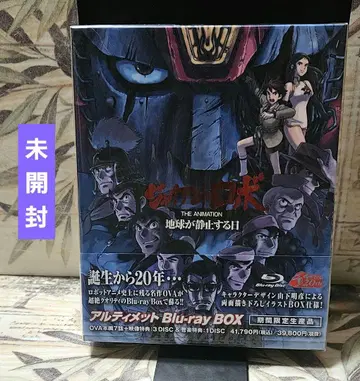 자이언트 로보 THE ANIMATION 얼티밋 Blu-ray