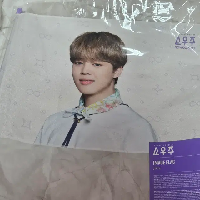 bts 지민 정국 소우주 이미지 플래그 맵솔 이미지 피켓 양도