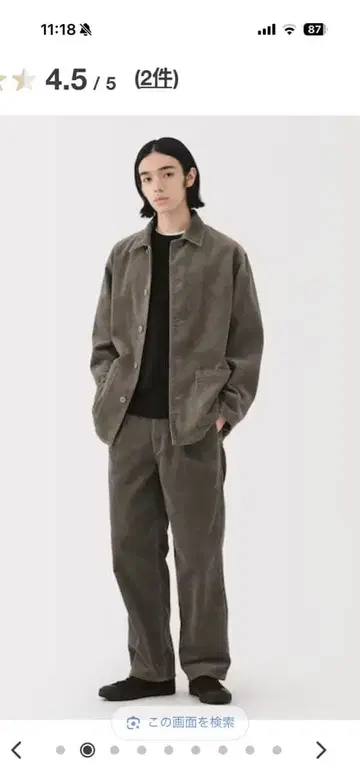 무인양품 나무 열매로 만든 카포크 혼방 코듀로이 셋업 XL 다크 브라운