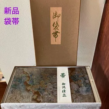 [ 새상품 미사용 ] 후쿠로 오비 순수 실크 수작 금은사