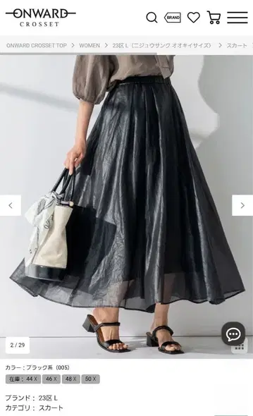 [세탁 가능] 글로시 보일 턱 스커트 48 사이즈