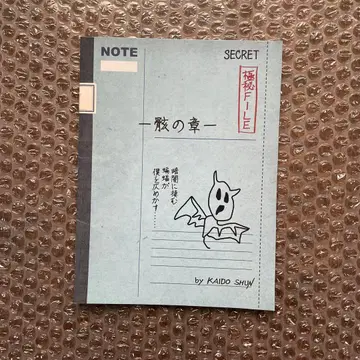 사이키 쿠스오의 재난