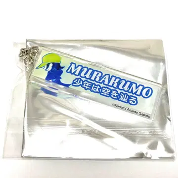 팝픈 뮤직 곡 배너 아크릴 키링 무라쿠모 MZD