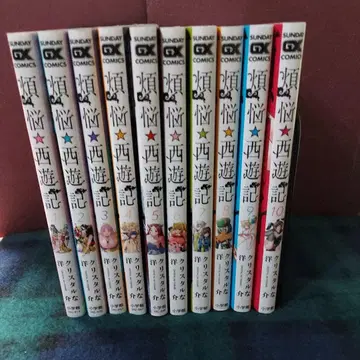 번뇌 서유기 1~10권