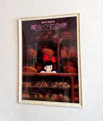 마녀 배달부 키키 포스터