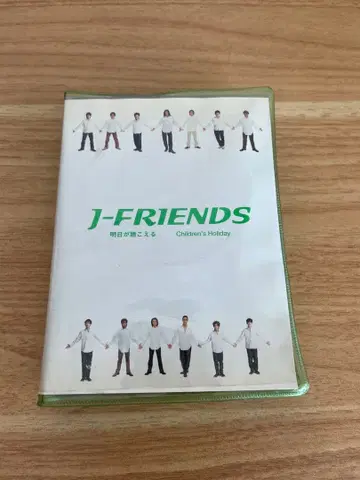 J-FRIENDS 내일이 들린다 Children's Holiday CD