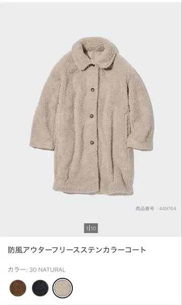 방풍 아우터 플리스 스텐카라 코트