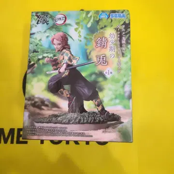 애니메이션 [귀멸의 칼날] Xrosslink 피규어 유년기의 사비토