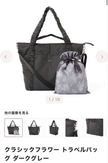 Francfranc 클래식 플라워 트래블 백 다크 그레이