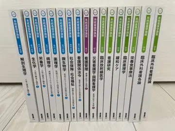 계통 간호학 강좌 전문 기초 통합 별권 의학서원 간호 교과서 17권 세트