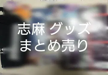 시마 굿즈 묶음 판매