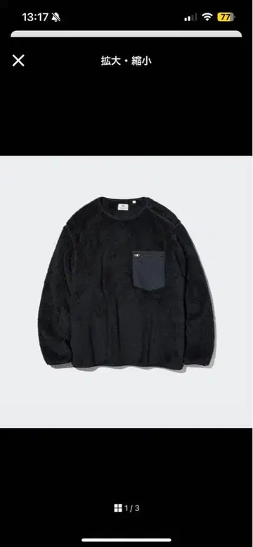 새상품 UNIQLO x Engineered Garments 플리스 L