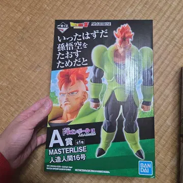 드래곤볼 MASTERLISE 인조인간 16호