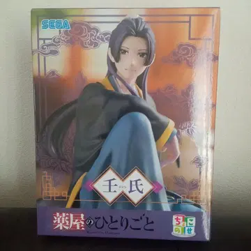 약사의 혼잣말 진시 피규어