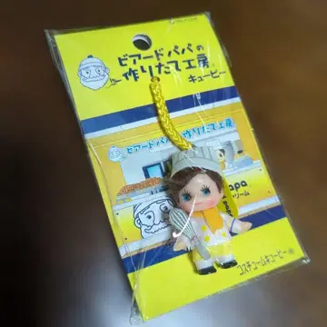 코스튬 큐피 비어드 파파 큐피 네츠케 스트랩