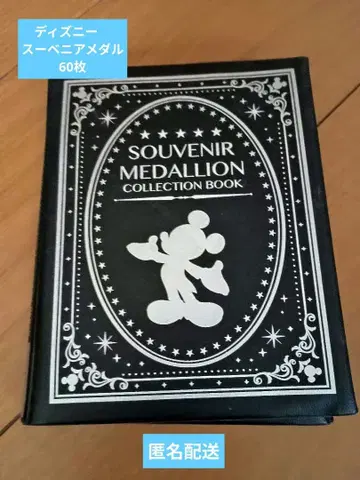 디즈니 수베니어 메달 60개입 35주년 2018