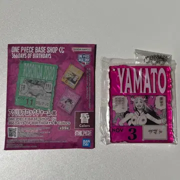 원피스 베이스샵 복권 야마토 아크릴 스탠드