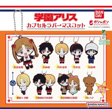 학원 앨리스 캡슐 러버 마스코트 전 9종 컴플리트 세트