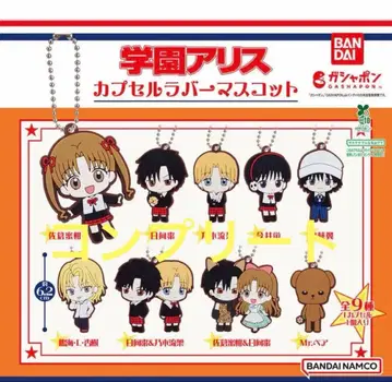 학원 앨리스 캡슐 러버 마스코트 전 9종 컴플리트 세트
