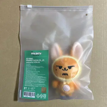 [ 미개봉 ] PPULBATU 플러시 키링 팬 춘 영준