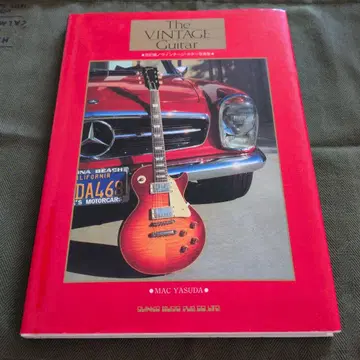 The VINTAGE Guitar 맥 야스다 저