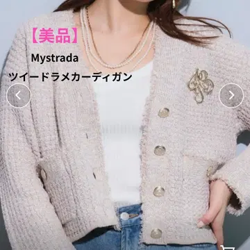 [새상품급] Mystrada 트위드 라메 가디건 핑크 베이지