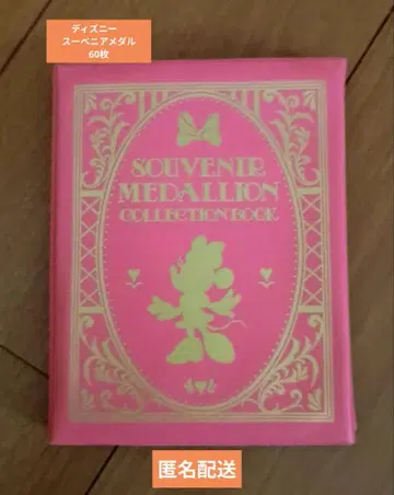 디즈니 수베니어 메달 60개 2019