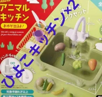 디럭스 애니멀 주방 병아리 주방 2개 묶음 판매