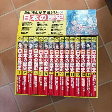 카도카와 만화 학습 시리즈 일본의 역사 전 15권 스테디셀러 세트