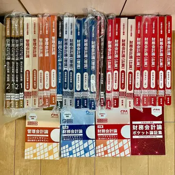 CPA 회계학원 계산과목 텍스트 문제집 세트 재계 재리 관리 21/22