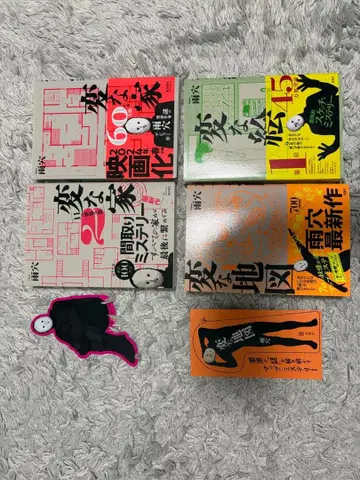 아메아나 이상한 집 이상한 집 2 이상한 그림 이상한 지도 세트