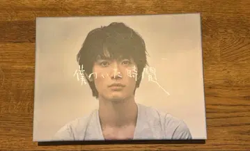 나의  있었던 시간 Blu-ray BOX (4장 구성)