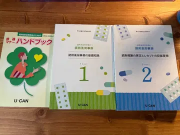 조제 사무 교재 세트 U-CAN