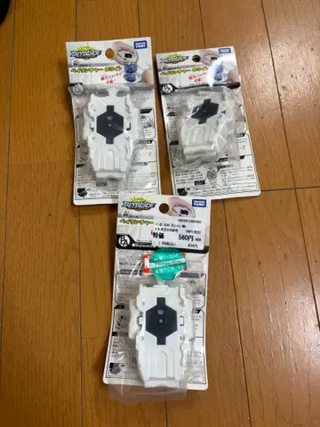 베이블레이드 버스트 베이 런처 세 개 세트