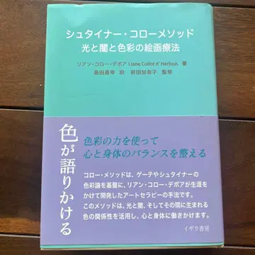 슈타이너 코로 메소드