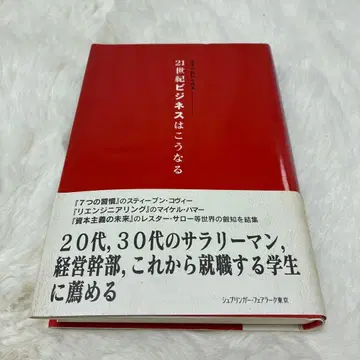 21세기 비즈니스는 이렇게 된다 57