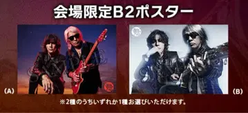 B'z 라이브 포스터 FYOP 이나바 코시 TAK 마츠모토