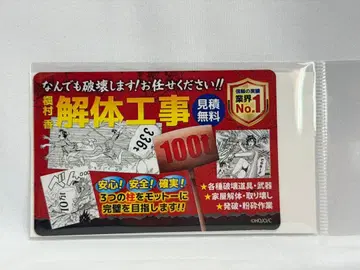 시티 헌터 대원화전 마그넷 시트 해체업자