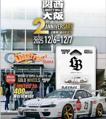 Liberty Walk 오사카 S15 미니카