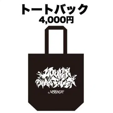 NEWBEAT 토트백 이케부쿠로 리리이베 한정판