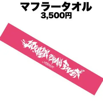 NEWBEAT 머플러 타월 이케부쿠로 리리이베 한정판