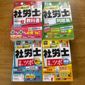 노무사 2025년판 교과서 문제집 세트