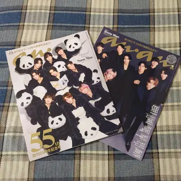 anan 55주년 기념호 보통&증간호 SnowMan 표지